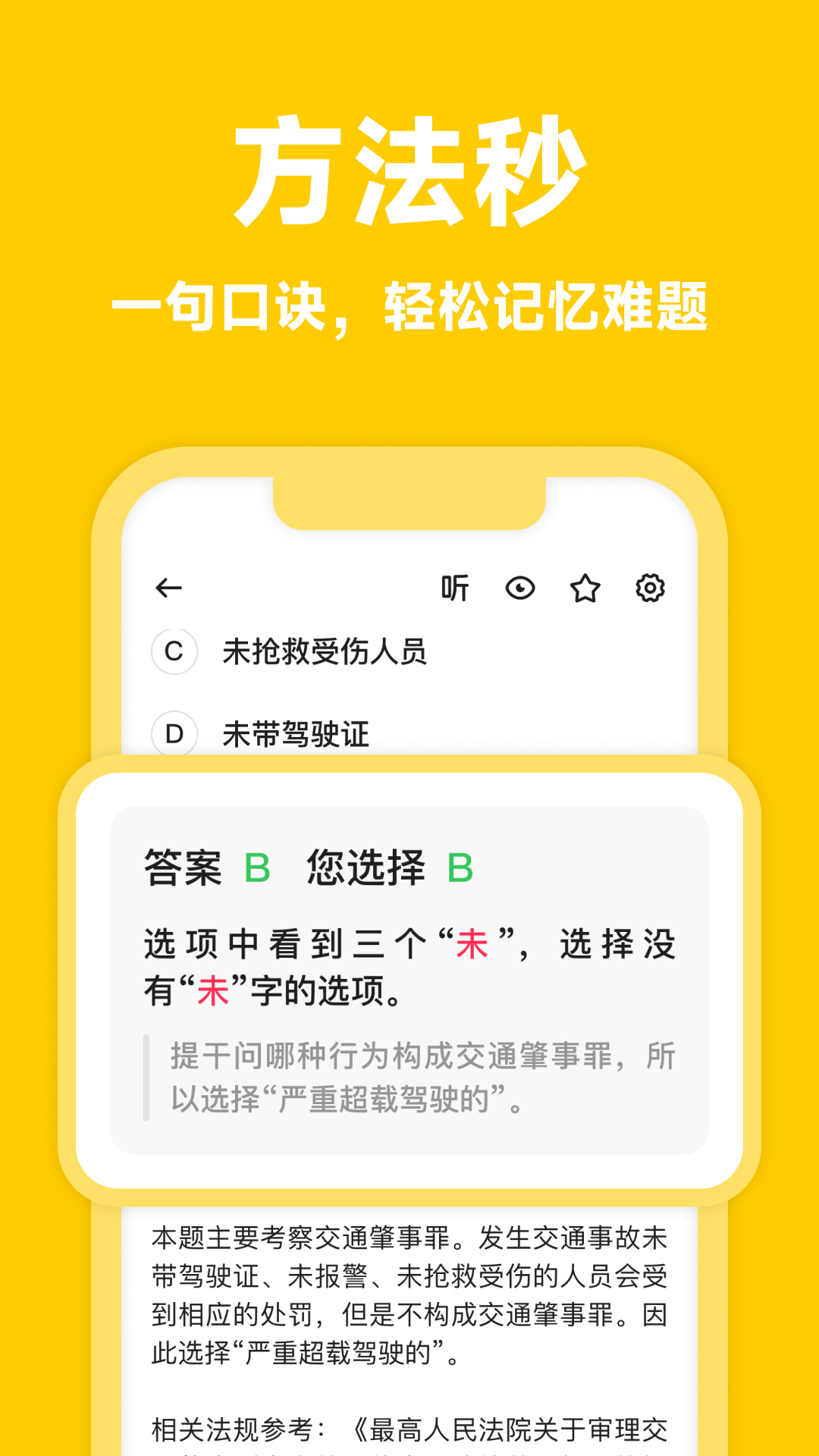 风车驾考APP