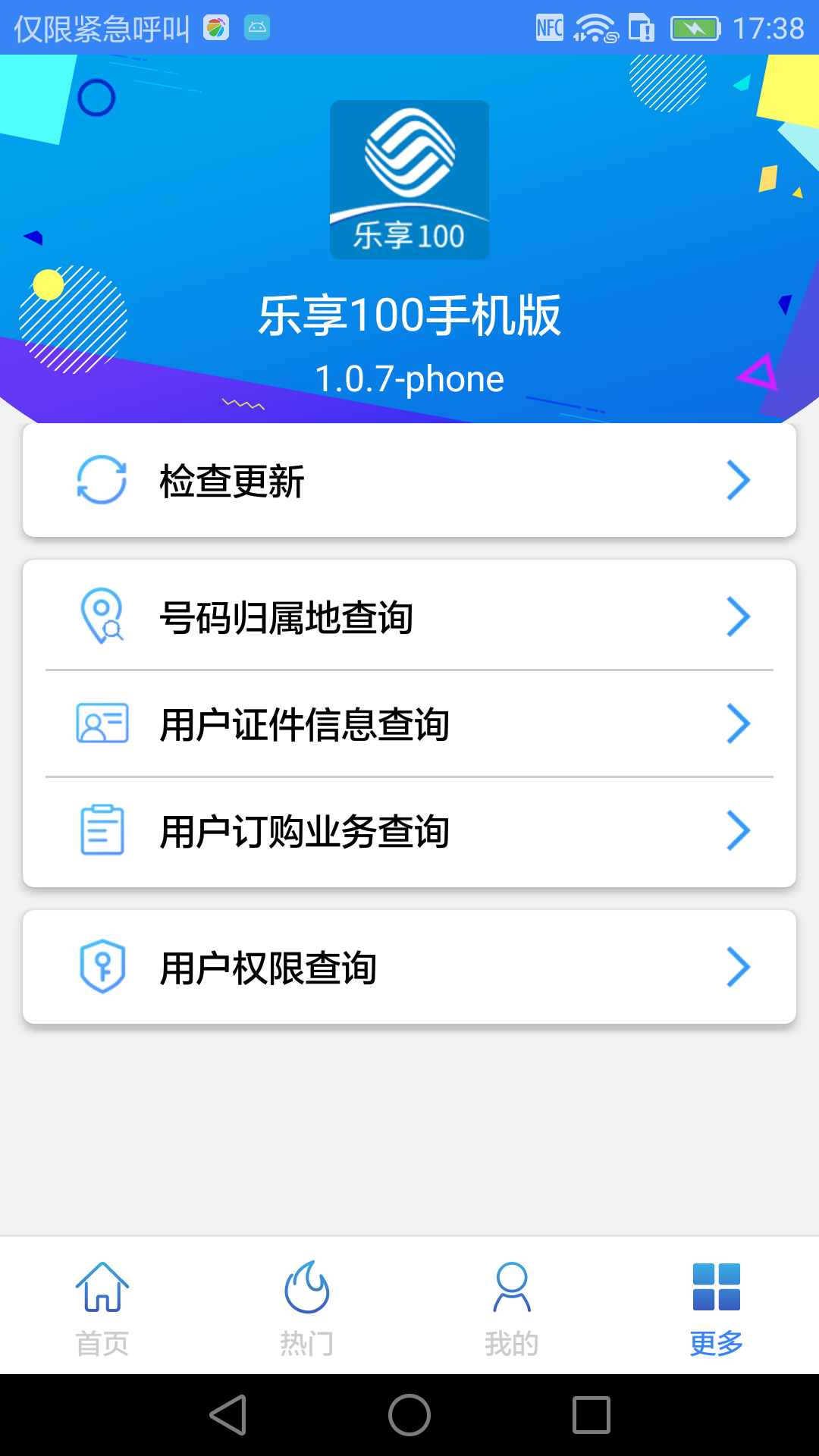 乐享100APP
