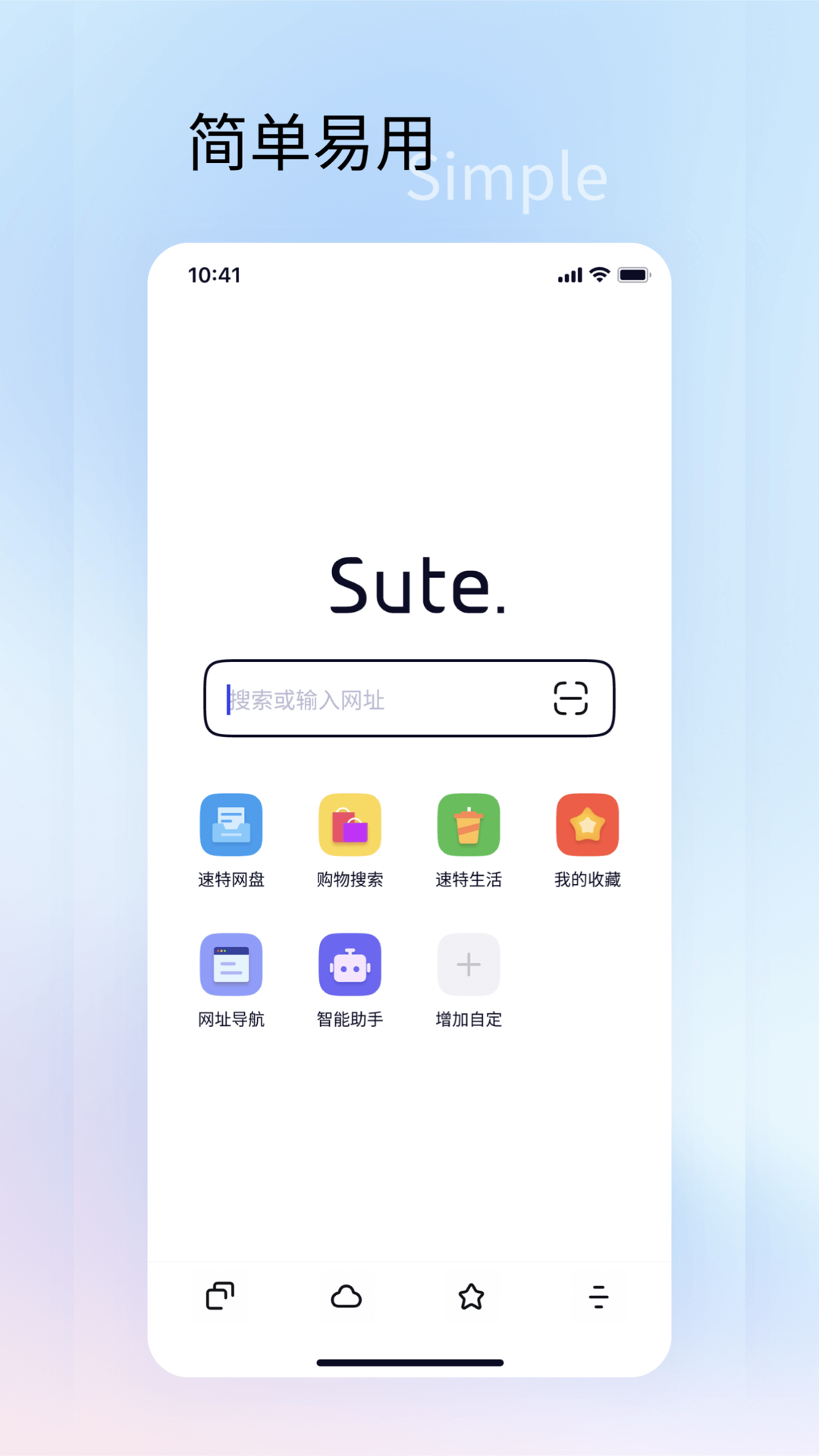 速特生活APP
