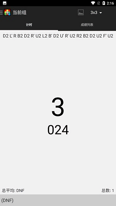 plustimerAPP