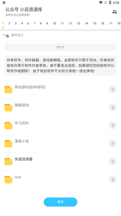 超级聚合APP