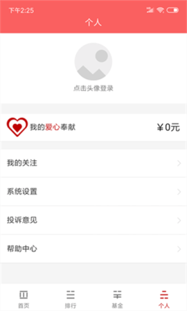 人民赏金APP