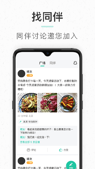 共同照护APP