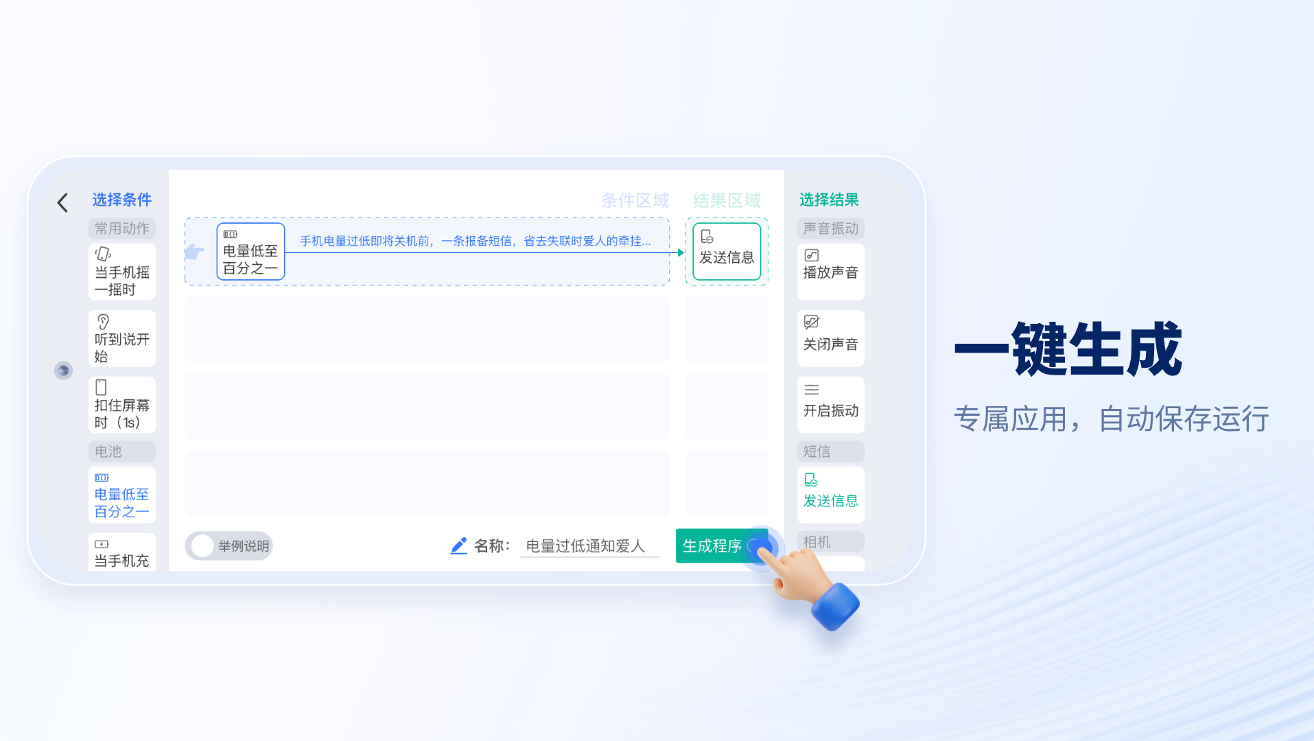 轻连APP