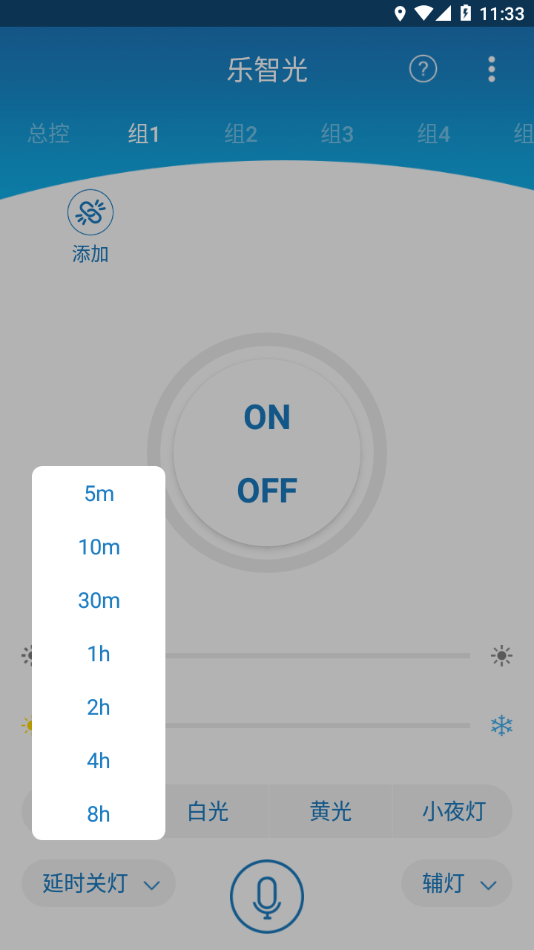 乐智光APP