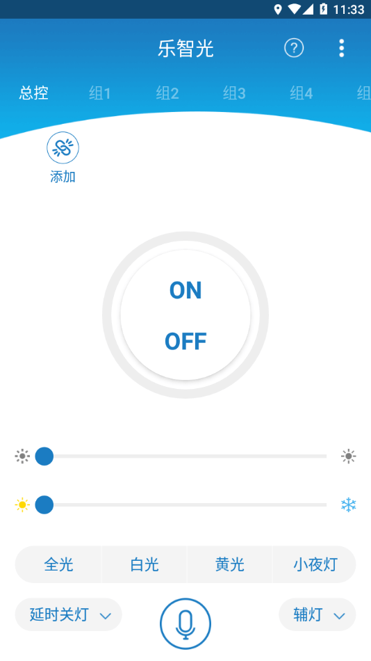 乐智光APP