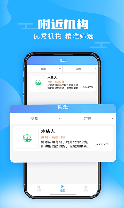 神兽锁屏APP