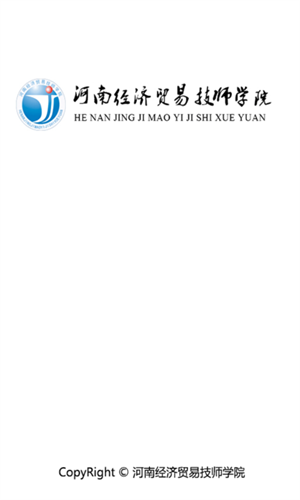 河南经济贸易技师学院APP