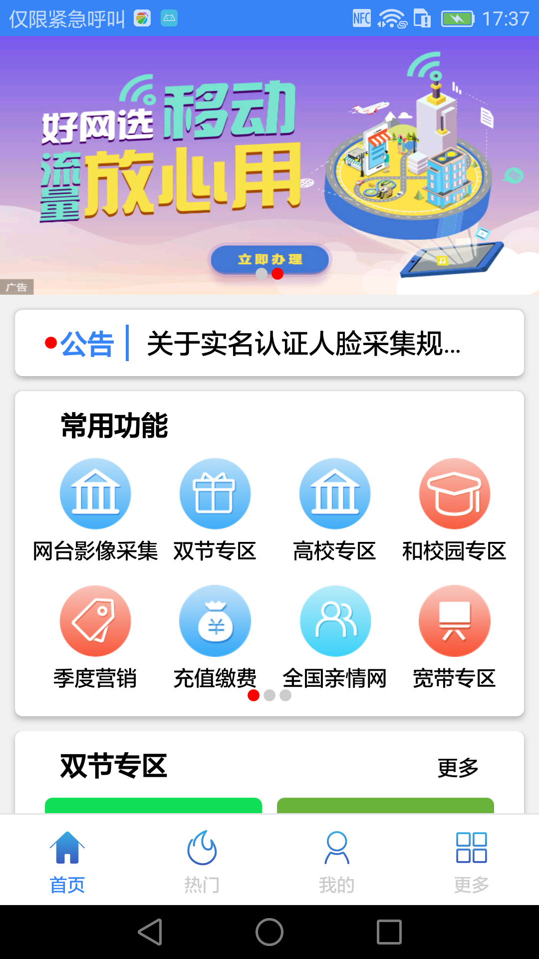 乐享100APP