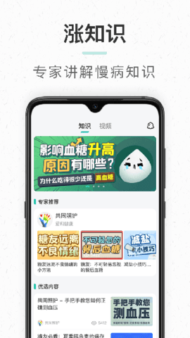 共同照护 第1张图