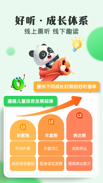 小布咕APP