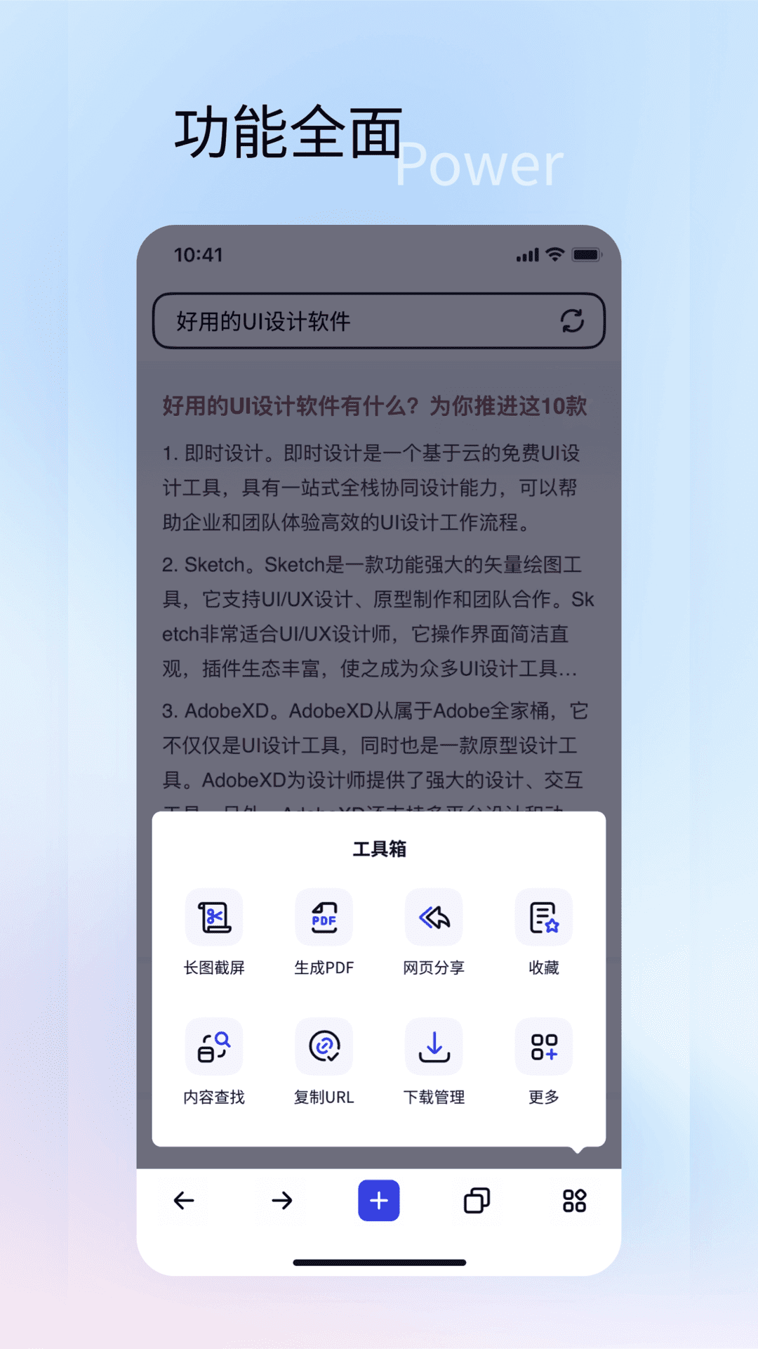 速特生活APP