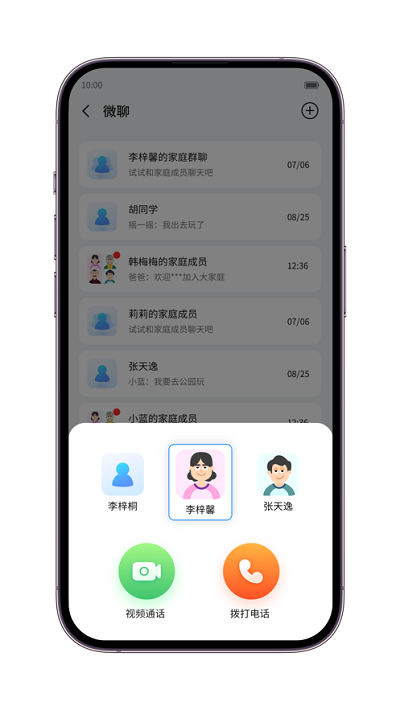 中兴儿童手表APP
