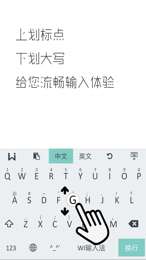 WI极简输入法APP