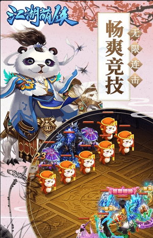 江湖萌侠游戏