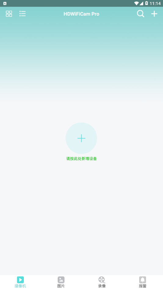 hdwificampro摄像头APP