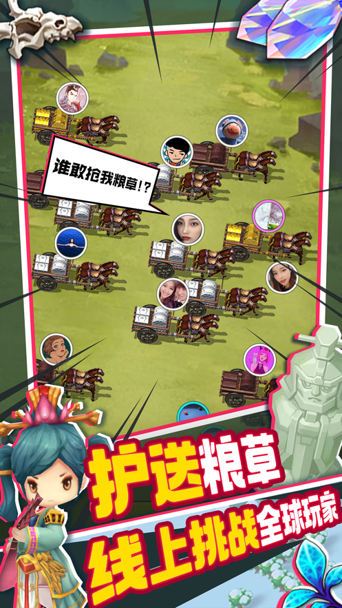 主公请点将游戏