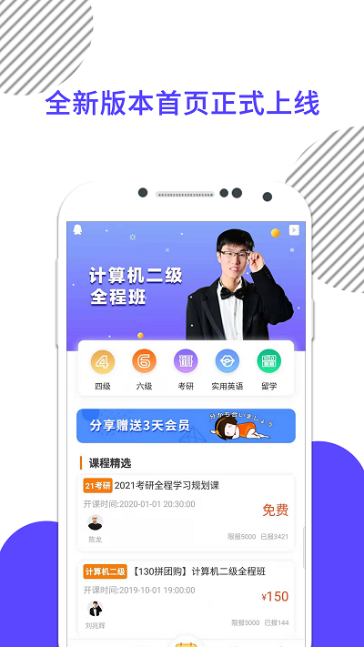 计算机二级米考试APP