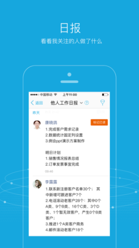 泛微eteams办公APP