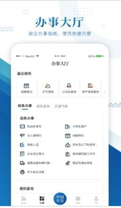 中国车谷APP
