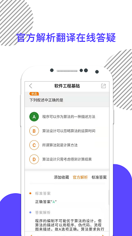 计算机二级米考试 第1张图