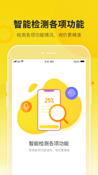 机大侠APP