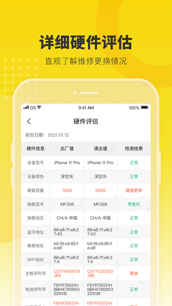 机大侠APP