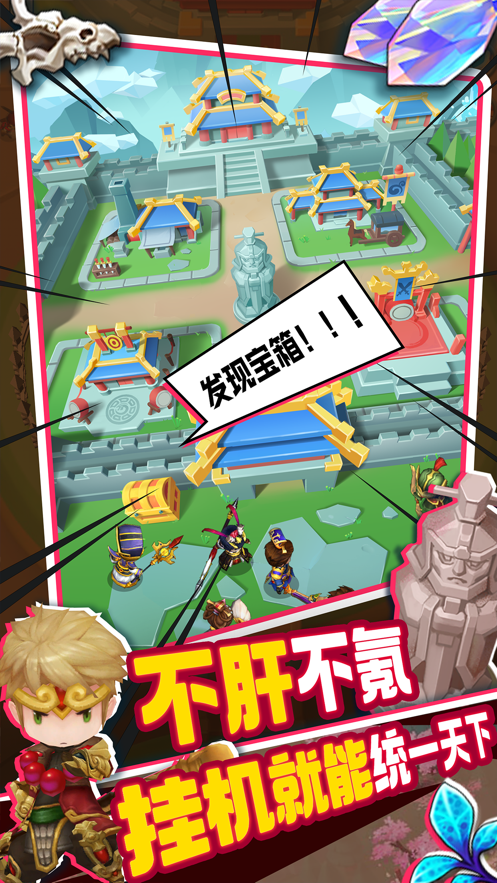 主公请点将游戏