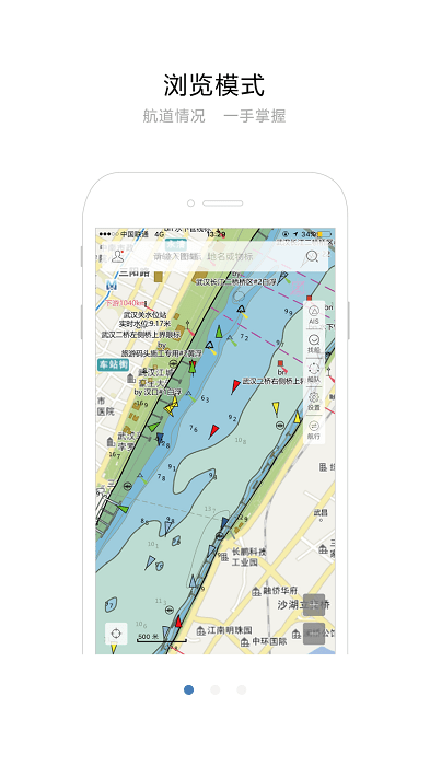 长江航道图手机导航APP