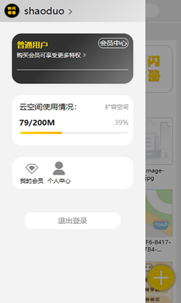 快闪相册APP