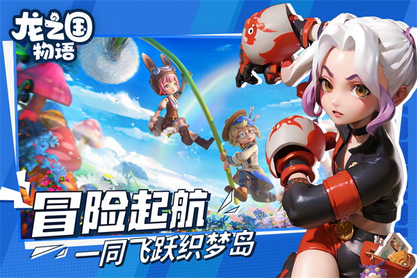 龙之国物语折扣版游戏