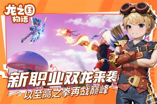 龙之国物语折扣版游戏