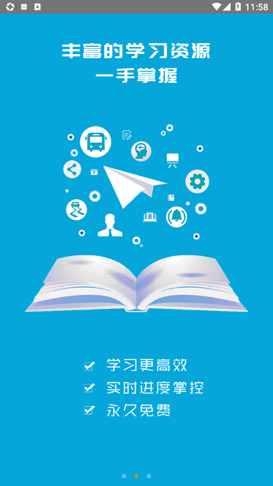 广西运政教育APP