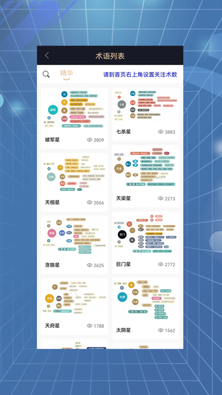易百查APP