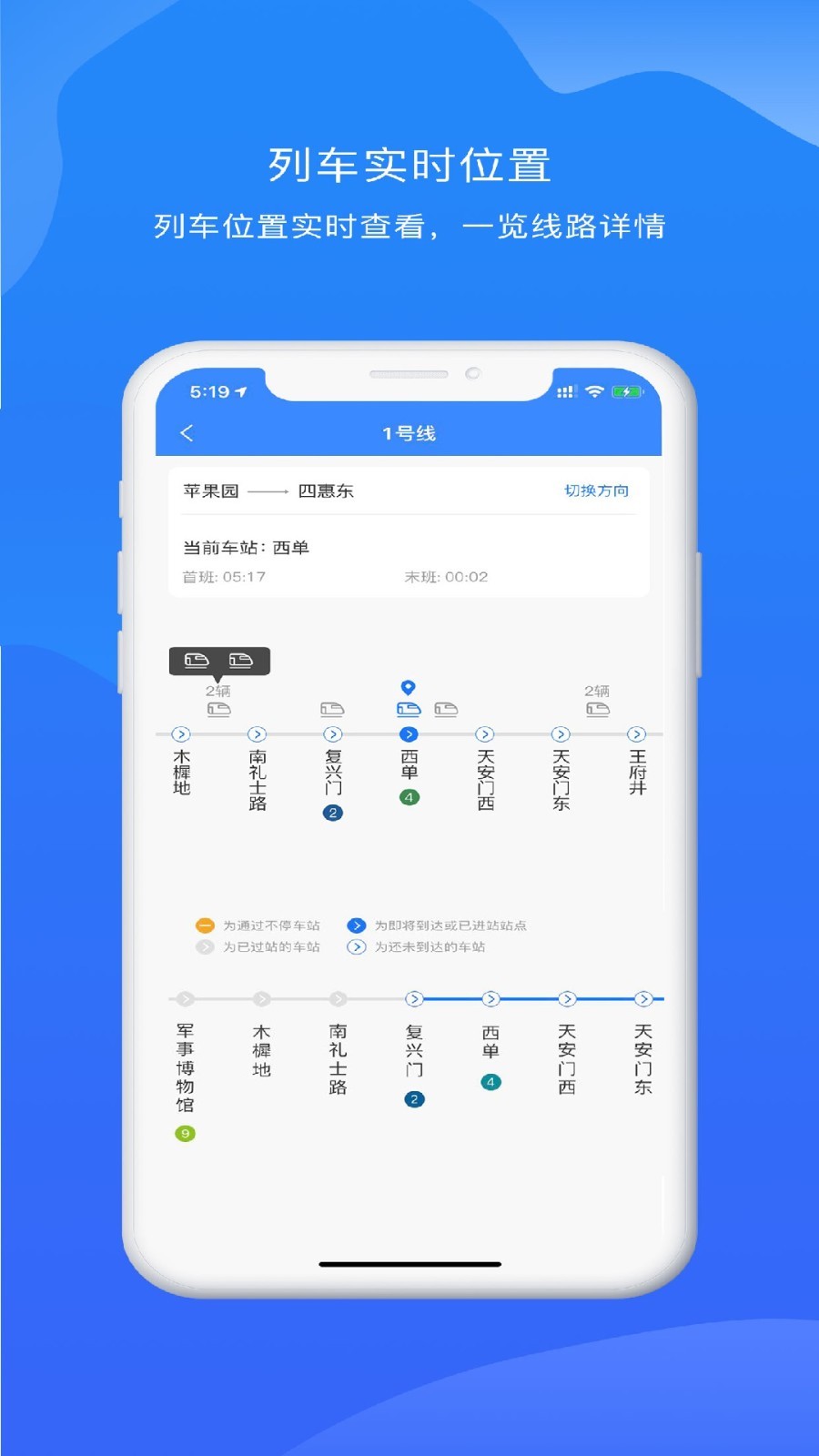 北京轨道交通96123APP