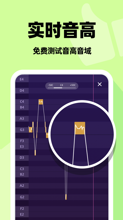 唱准音APP