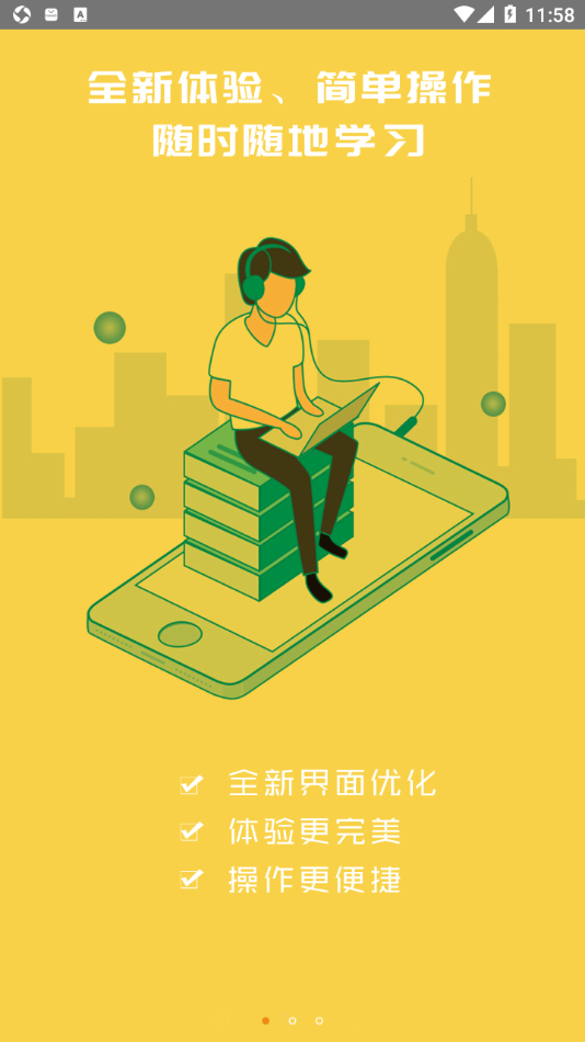 广西运政教育APP