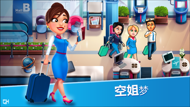 安珀的空姐梦游戏