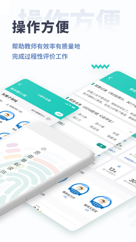 小思徽章学前版APP
