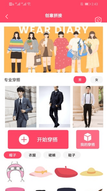 试盒APP