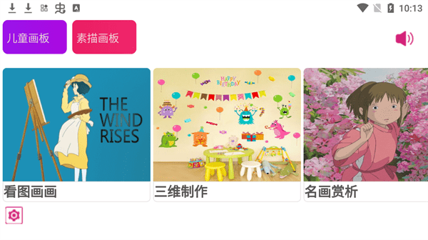 音乐绘画板APP