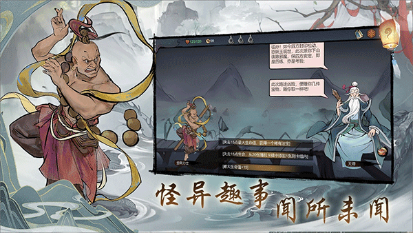 伏魔天师游戏