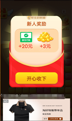 聚宝招财喵游戏