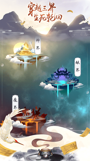 一起来修仙游戏