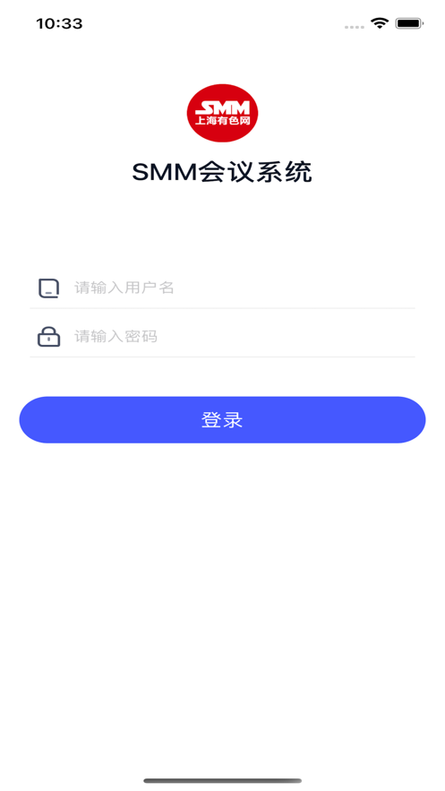 SMM会议APP