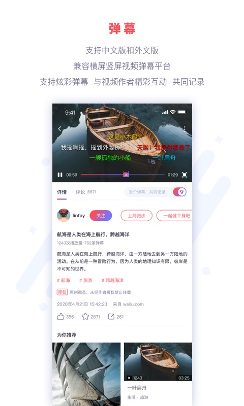 微录APP