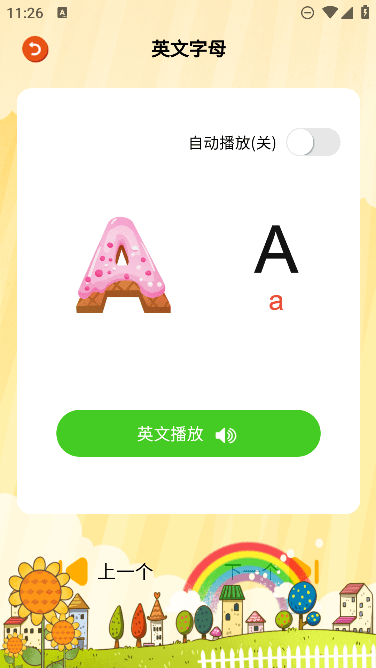 宝贝学拼音APP