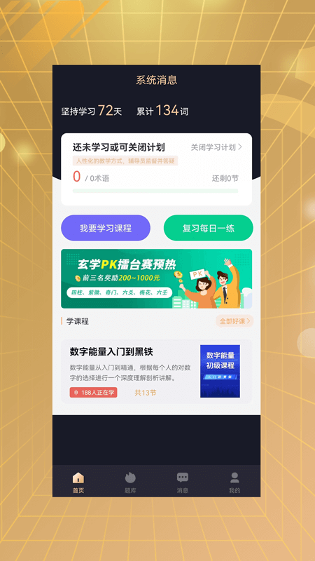 易百查APP