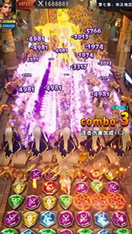 三消对决游戏