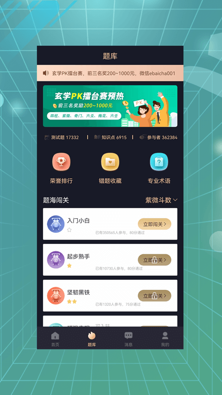 易百查APP